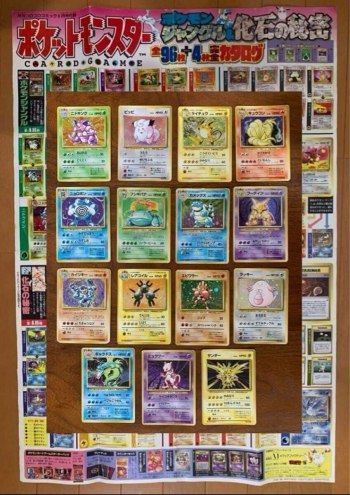 First Edition Unmarked Glitter Card Set + CoroCoro Comic Supplement Poster - Pokemon Card